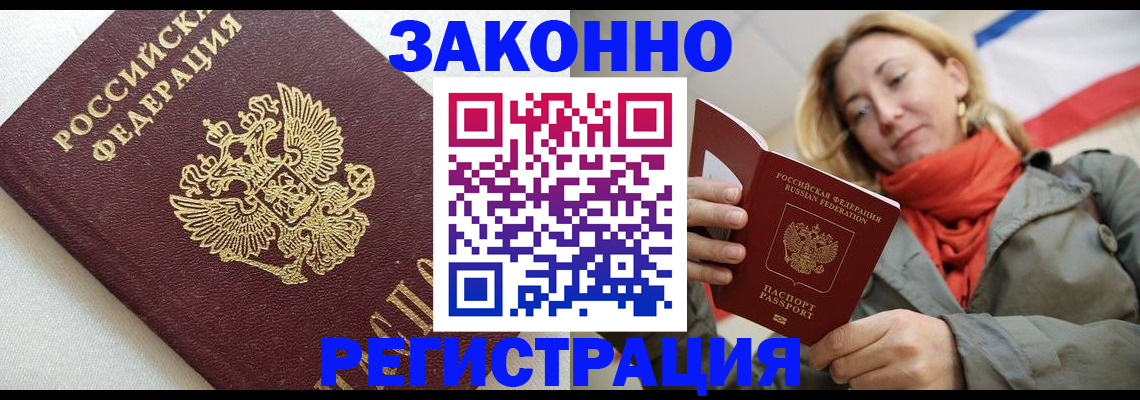 временная регистрация госуслуги в Алуште