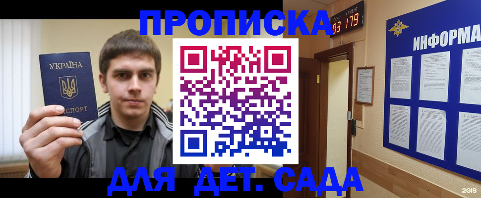 прописка паспорт в Алуште
