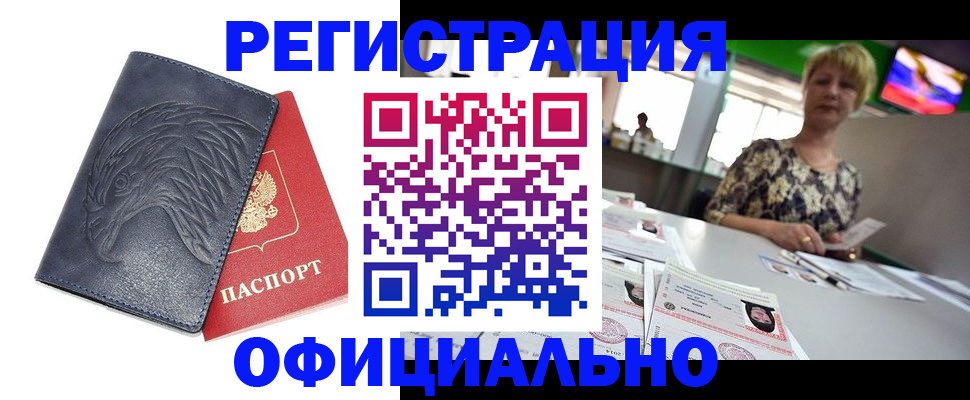 временная регистрация в квартире в Алуште